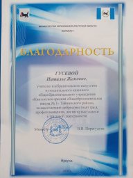 Благодарности 1